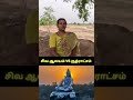 அன்பே சிவம். சிவன் இல்லை என்றால் சக்தியும் இல்லை | Village Dictionary #agriculture #donkeyvillage