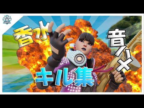 音ハメ　キル集　香水