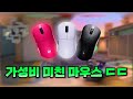 발로란트 역대급 가성비 마우스 찾아버렸습니다.ㅣATK A9 Ultimate
