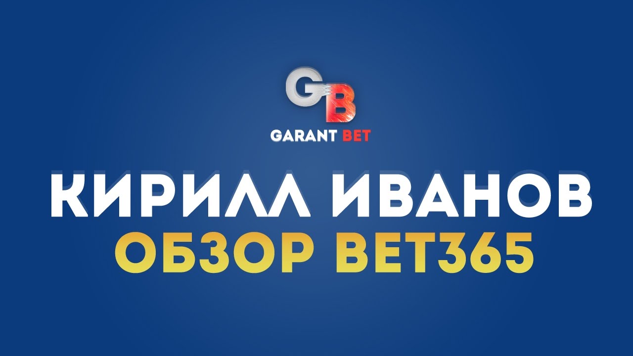 Bet365 в обход блокировки [PUNIQRANDLINE-(au-dating-names.txt) 32