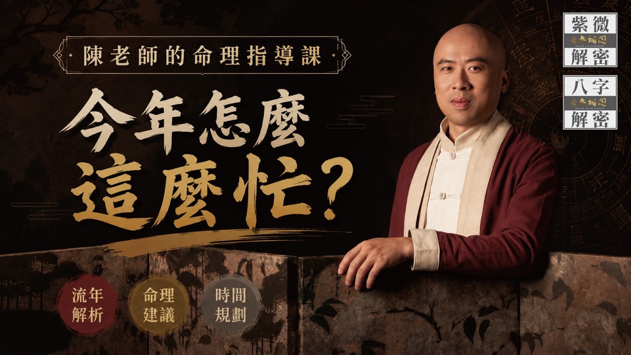 工作越忙越錯彷彿被鬼遮眼