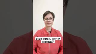 ПРОГРАММА ВОССТАНОВЛЕНИЯ СУСТАВОВ НА 90 ДНЕЙ! Пиши в директ «СУСТАВ» — вышлю подробности.