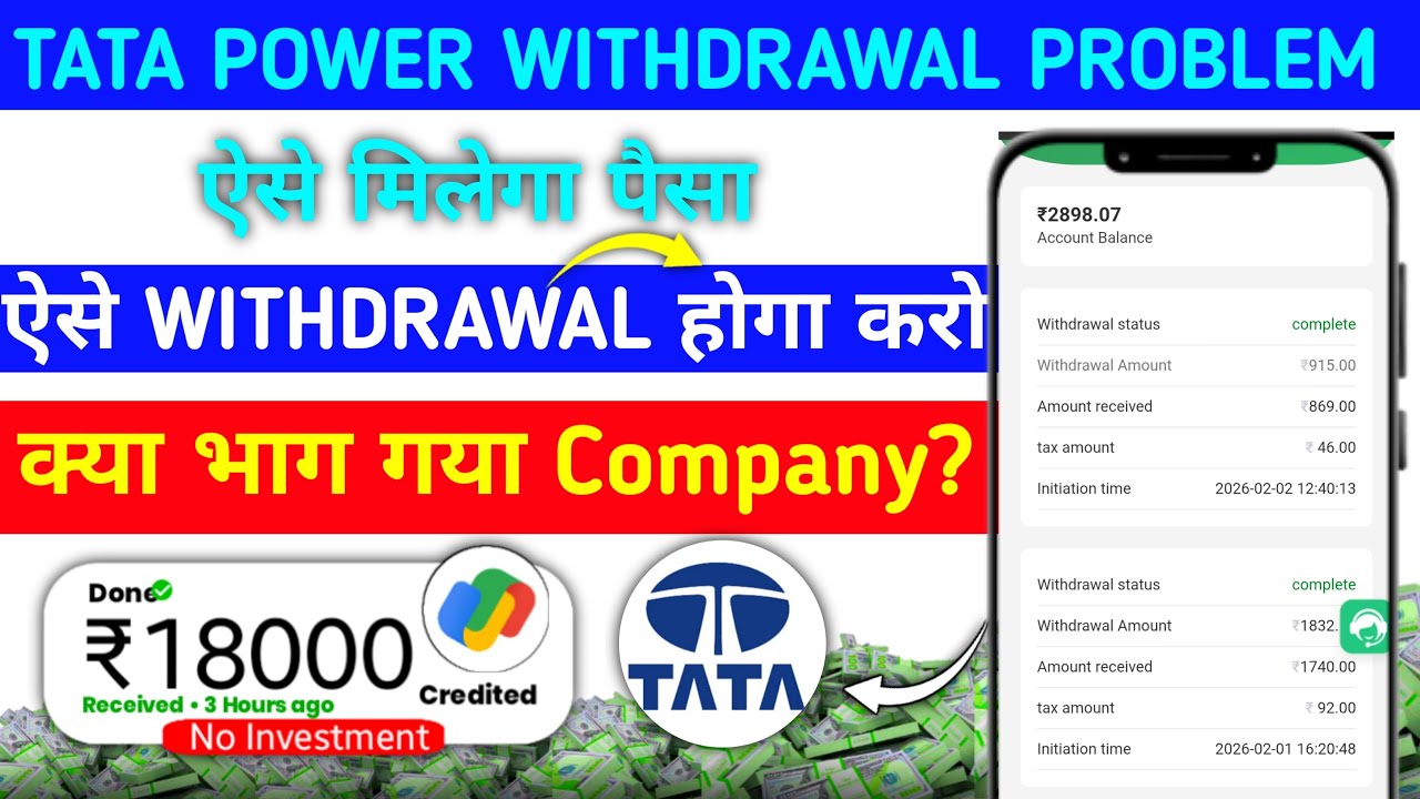 Tata Power earning app withdrawal problem| tata power app new update| tata power app kab tak Chalega