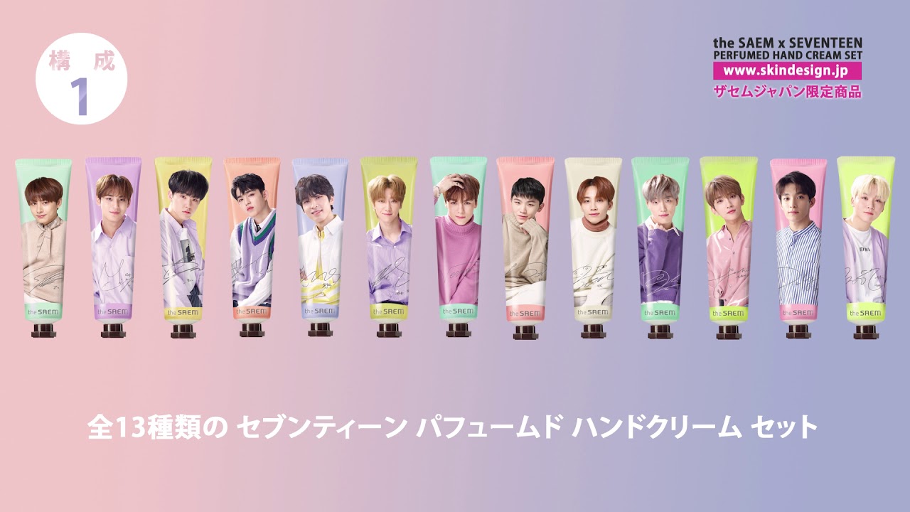 The SAEM ザセム SEVENTEEN ハンドクリーム 3本 セットの通販 by s