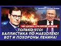 Экс-шпион КГБ Жирнов. Сенсация! ВСУ разнесут дворец Медведева на Рублевке!