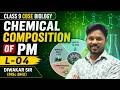 Class 9 CBSE Biology | Chemical composition of PM | L-04 | Diwakar Sir (MSc BHU)