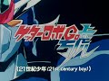 Getter Robo Gou Opening Theme - "21st Century Boy (21 Seiki Shounen)" by Hiroyuki Takami