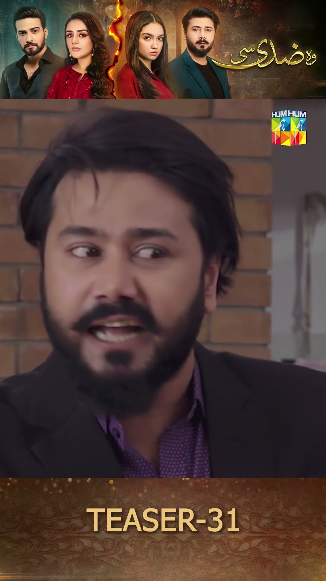 Woh Ziddi Si - Episode 31 Teaser #ainaasif #shazealshaukat #humtv #shorts #pakistanidrama