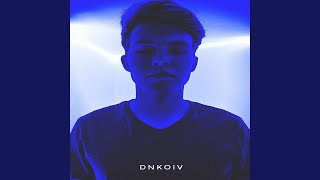 Путь (Extended Version) - DnkoIV