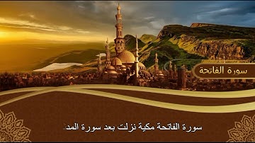 القارئ بيشة وا قادر الكردي تلاوه من سورة الفاتحة