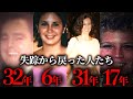 【短編集】シリーズ:失踪から戻った人たち。4人の事情