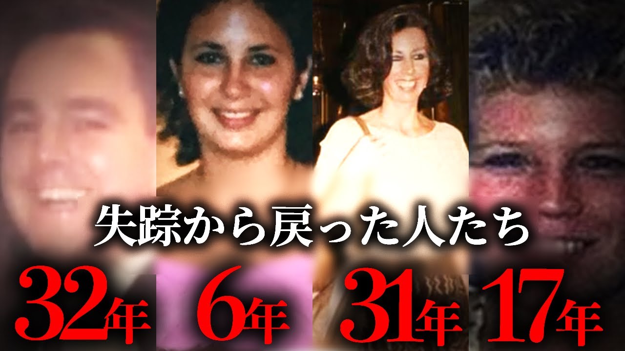 【短編集】シリーズ:失踪から戻った人たち。4人の事情