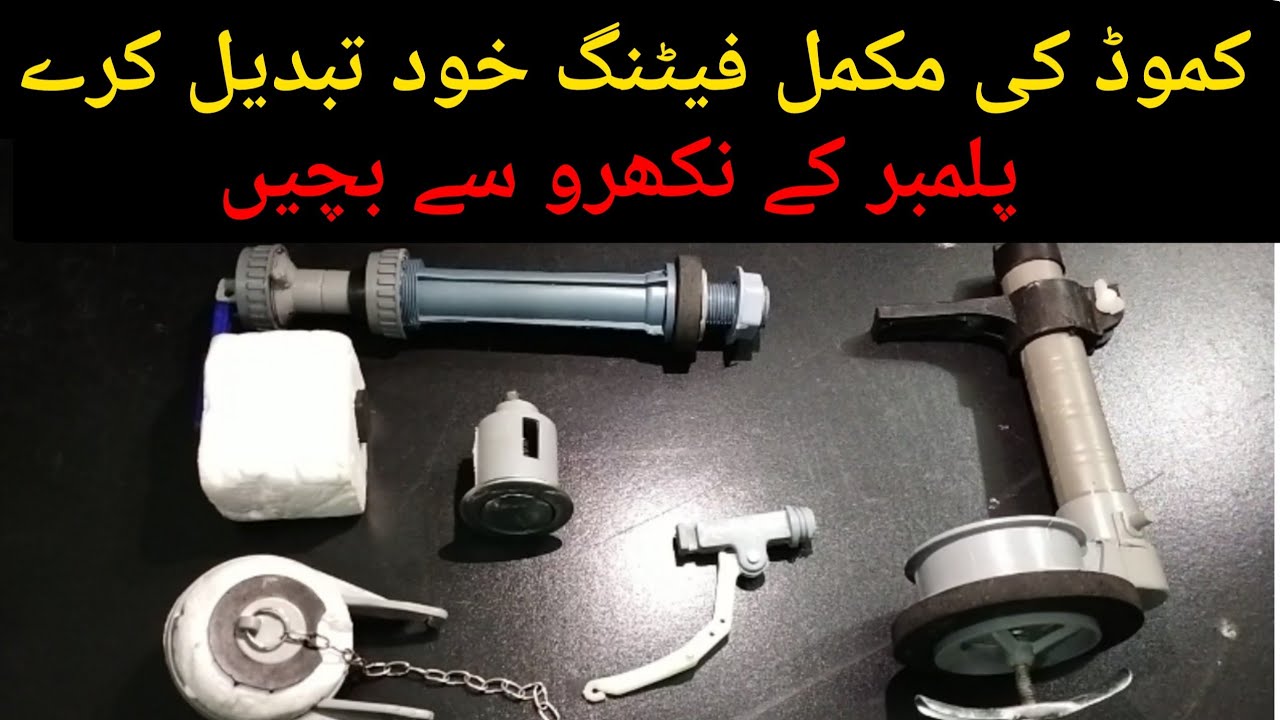 Commode Fitting change | one piece fitting | commode repair | no need ...