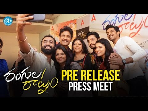 Rangula Ratnam Movie Pre Release Press Meet || Nagarjuna || Chitra Shukla || Shreeranjani