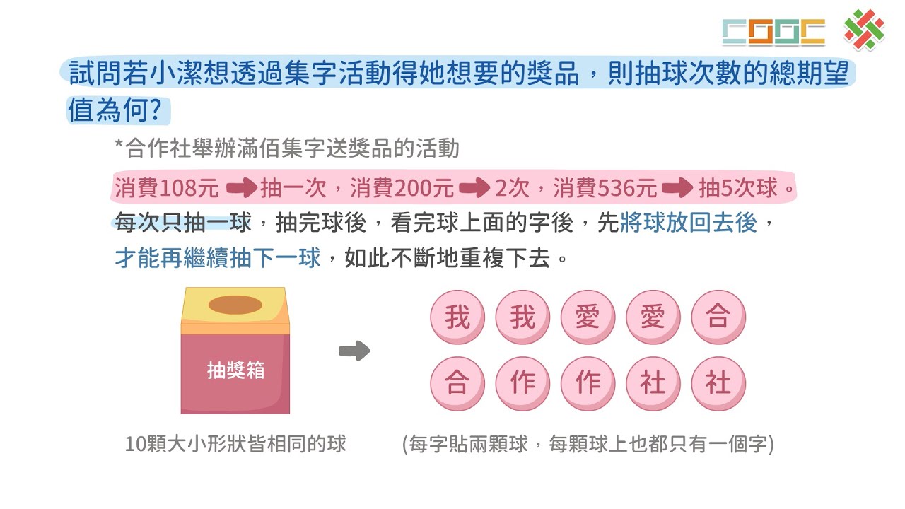 108新課綱｜高三數學｜【觀念】幾何分布的期望值與變異數