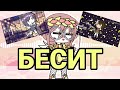 Бесячие типы интро (Gacha life) 6 типов Ч.О Gacha Life