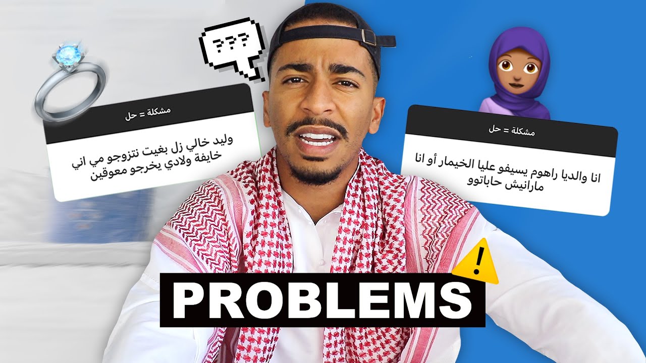 LES PROBLÈMES W LHOGRA!