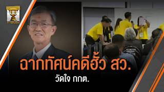 Senate Vote-Rigging Scenario: A Test of the Election Commission’s Resolve | Political Corner | Th...