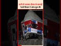 #rishikesh Railway Station पर बड़ा हादसा | पटरी से उतरी ट्रेन दीवार से टकराई