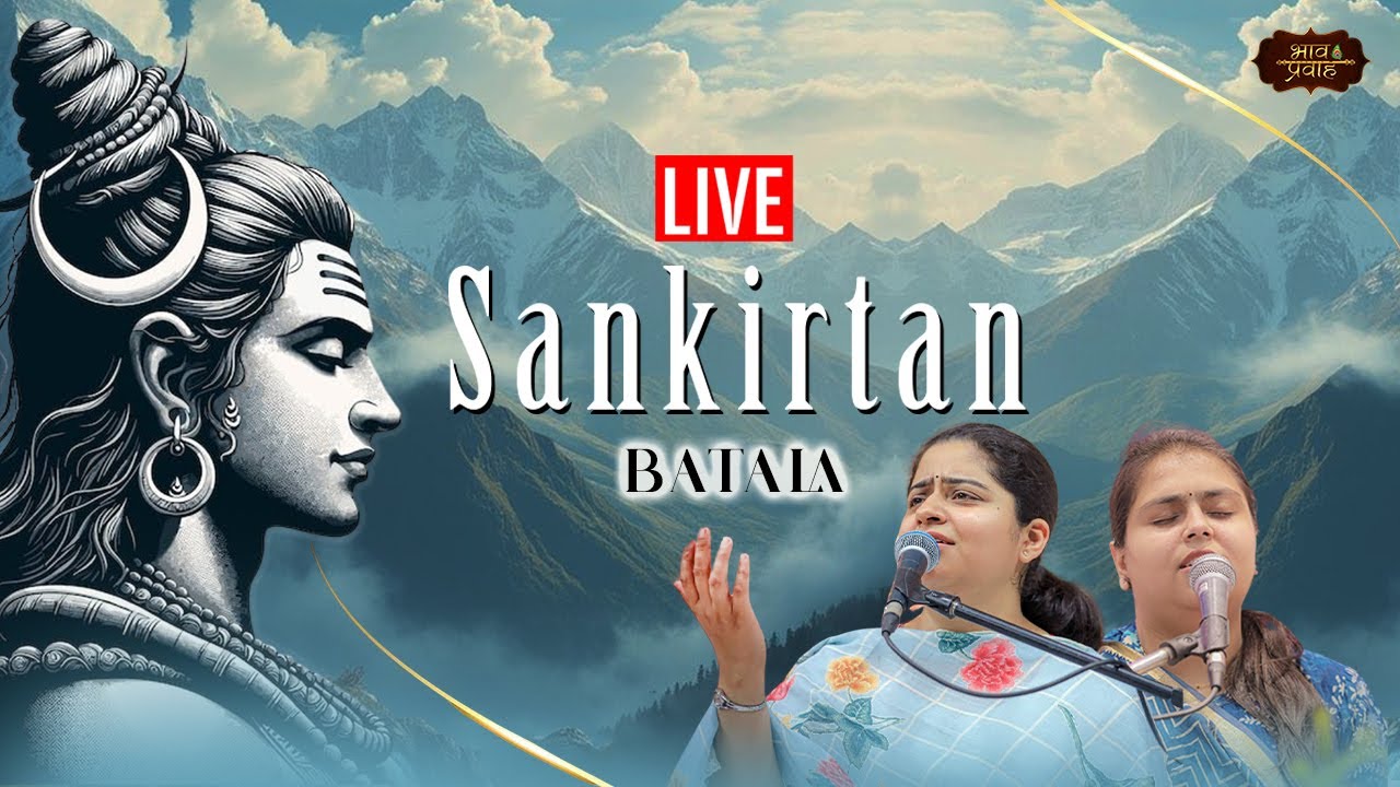 🔴LIVE Sankirtan | Shri Achaleshwar Mahadev Mandir ,Batala ( PUNJAB) Nikunj Kamra, Arushi Gambhir