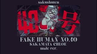 Sakamata Chloe - Fake Human No.40(Male Ver.)