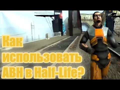 ✅Как использовать ABH в Half-Life 2?😱 | RobCraft | #abh #halflife2 #speedrun #гайд #халфлайф2
