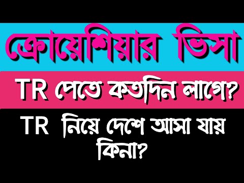 ভিডিও: ক্রোয়েশিয়ায় কী দেখতে হবে