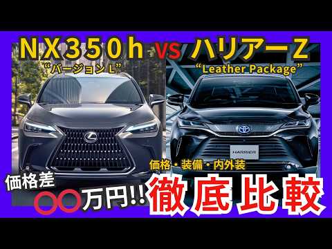 Price difference: ⭕️⭕️ million yen!!] Thorough