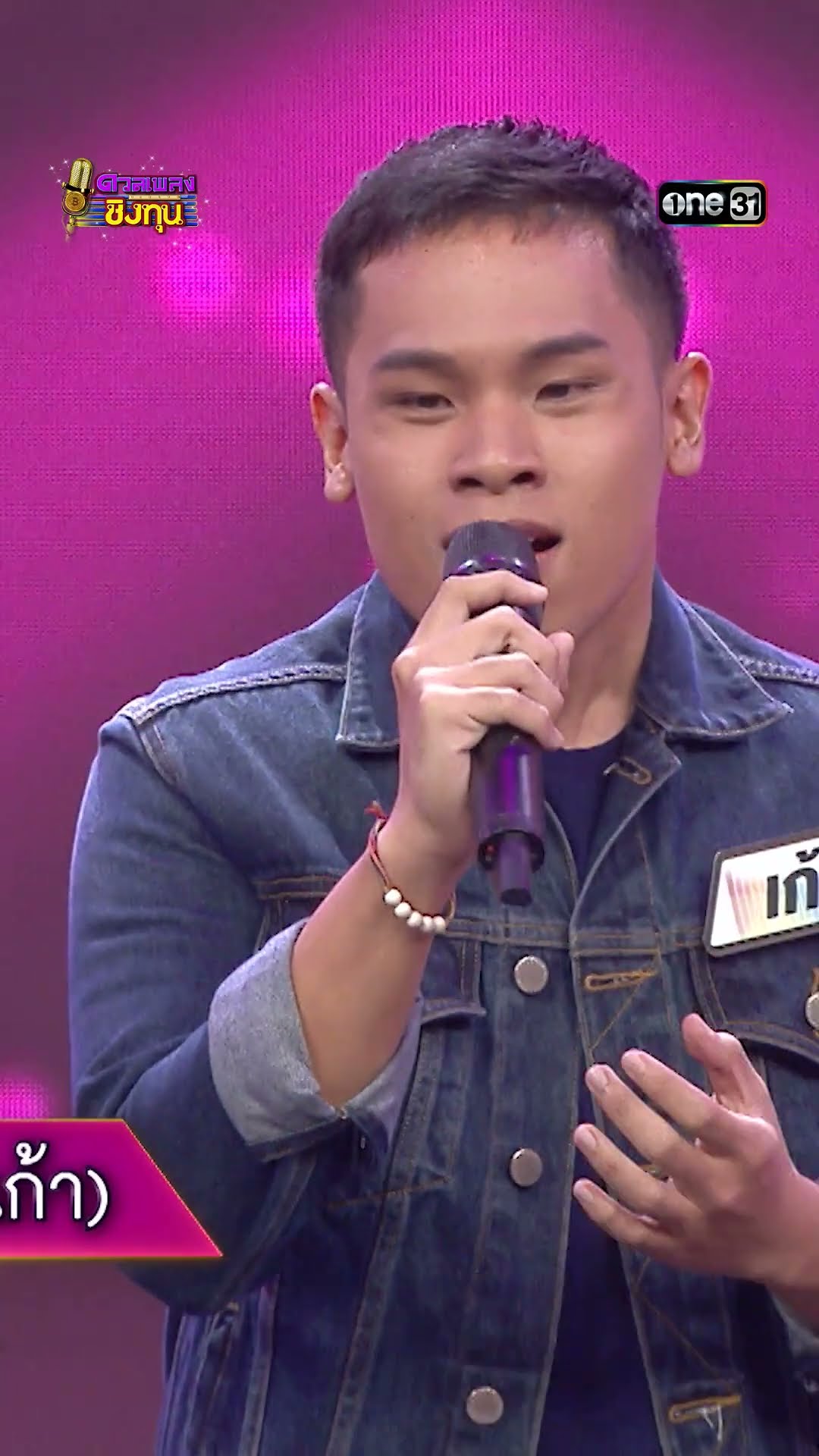 กอดคนนอกใจ : “เก้า” ผู้ท้าดวล   #Shorts #ดวลเพลงชิงทุน | one31
