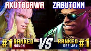 SF6 ▰ AKUTAGAWA (#1 Ranked Manon) vs ZABUTONN (#1 Ranked Dee Jay) ▰ High Level Gameplay