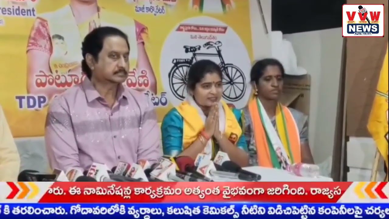 విశాఖ మేయర్ అభ్యర్ధిగా పోటీ చెస్తున్న ముక్కా శ్రావణికి మద్దతు ll VVw news