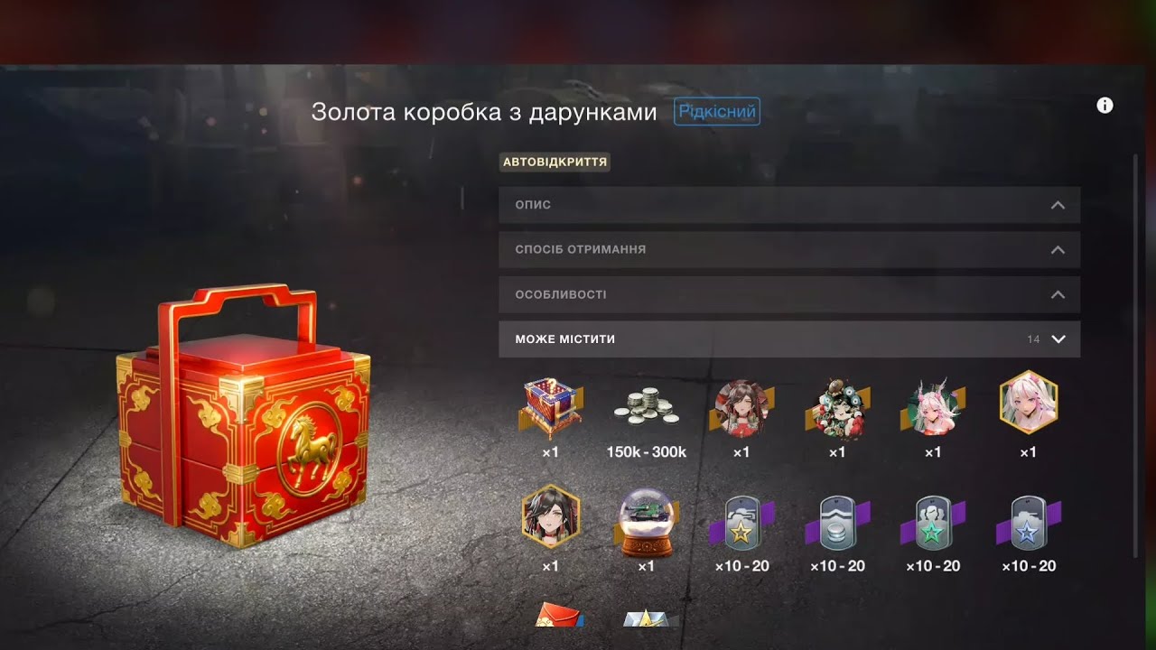 🔥ВІДКРИВАЄМ ЗОЛОТІ КОРОБКИ🔥#wotblitz 