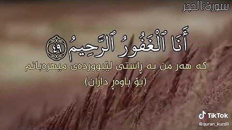 أجمل ما قد تسمع أذناك القرآن الكريم استمع إلى روائع الشيخ تلاوة خاشعة قصيرة 😭😍🤲💞☝️🌹