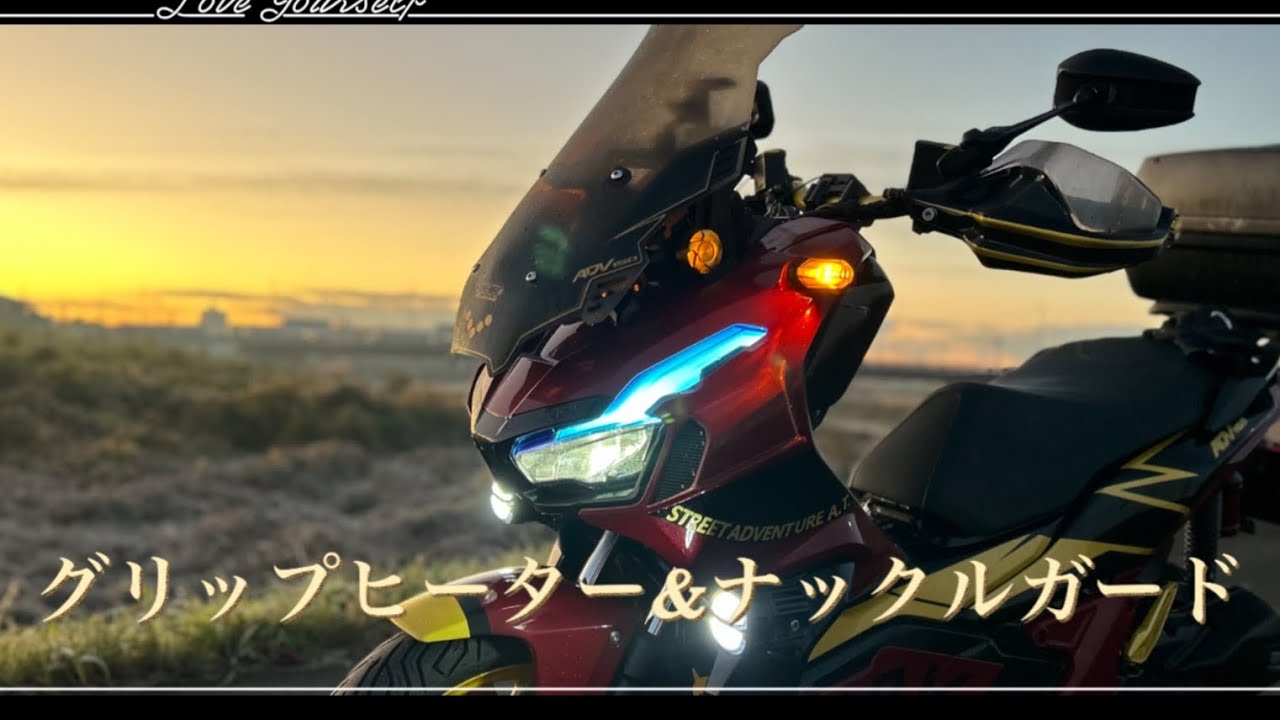 【商談中】冬仕様　アドレスV125G k9 グリップヒーター　シートヒーター　ナックルガード　レッグカバー　冬を快適に　Uber eatsにも maxresdefault.jpg