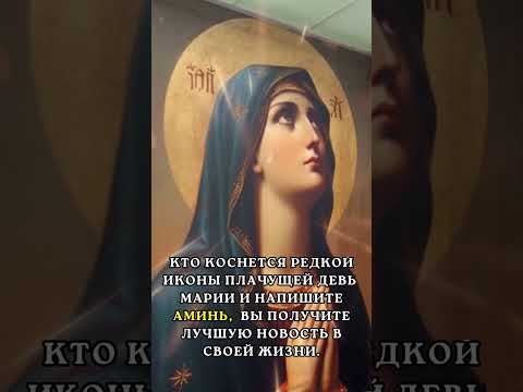 Сегодня, в вашу семью придет добрая весть от Бога. Пожалуйста, напечатайте «Аминь»
