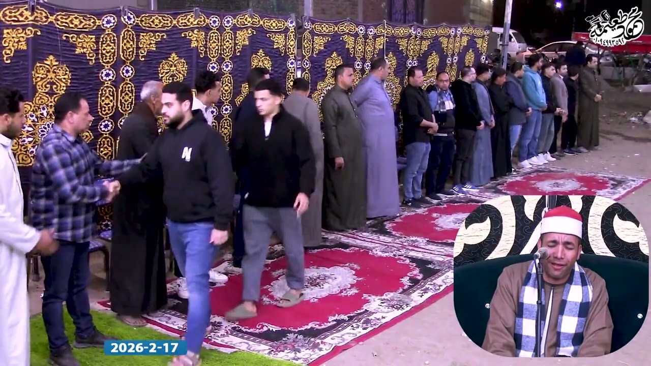 الشيخ عفيفى محروس = العشاء - عزاء الحاج عربان عبدالعاطى - كفر ابورقبه -أشمون -منوفية 17-2-2026