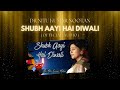 Shubh aayi hai diwali official audio  dr nitu kumar nootan  diwali bhajan song