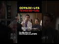 〇〇でもコピーしてろ！「リーガル・バディーズ フランクリン＆バッシュ」シーズン1 第2話 夫を悩殺？セクシー妻殺人裁判（字幕版HD）【弁護士】#フランクリンバッシュ #リーガルドラマ #shorts