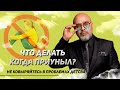 Что делать, когда приуныл? Из-за чего возникает это состояние и как из него выйти?