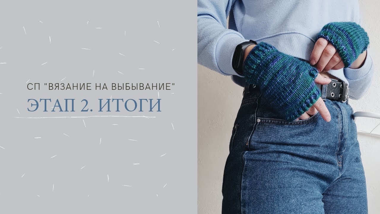 #внв_3 | 2 этап - Ноги, крылья... Главное - хвост! - YouTube