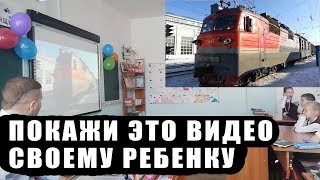 БЕЗОПАСНОСТЬ ДЕТЯМ ОТ МАШИНИСТА \\ ЭКСКУРСИЯ НА ЛОКОМОТИВ