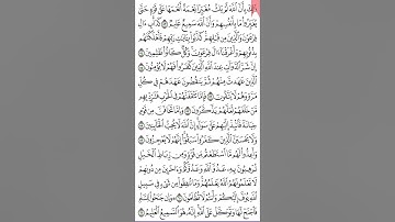 سورة الأنفال ص ١٨٤ من 53 - 61 .للحفظ والمراجعة . quran