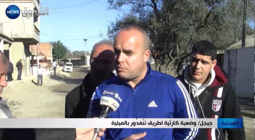 جيجل: وضعية كارثية لطريق 