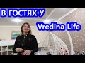 VLOG // В гостях у Vredina Life (у Лены и Кости)