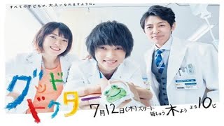 『グッド・ドクター』主題歌androp「Hikari」とのコラボ動画をweb限定配信！ - めるも