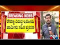 ಮಾಜಿ ಸಚಿವ ಹೆಚ್ ಡಿ ರೇವಣ್ಣಗೆ ಜಾಮೀನು ಸಿಗುತ್ತಾ..? | HD Revanna | Public TV