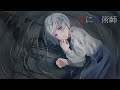 愛に奇術師 / 電ポルP (cover) - Bell