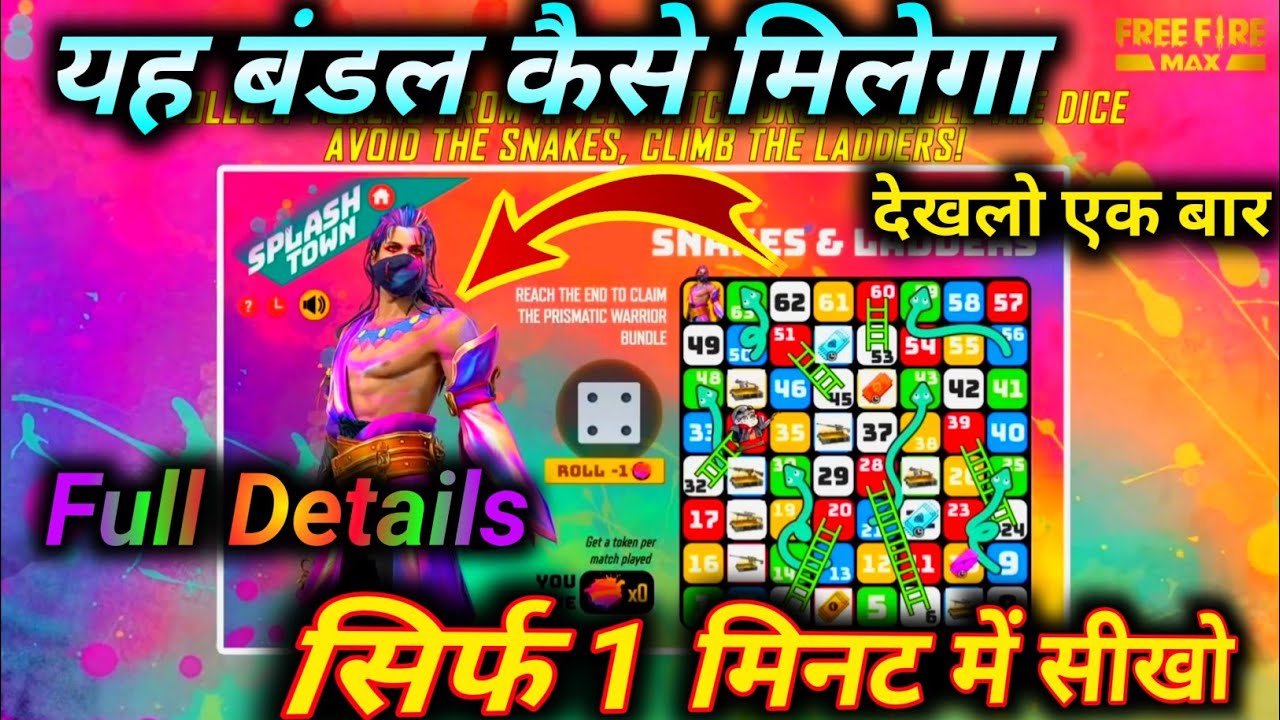 HOW TO COMPLETE GATHER BALLOONS MAKE A SPLASH EVENT | SWITCHING STEP EMOTE & JEEP SKIN KAISE MILEGA