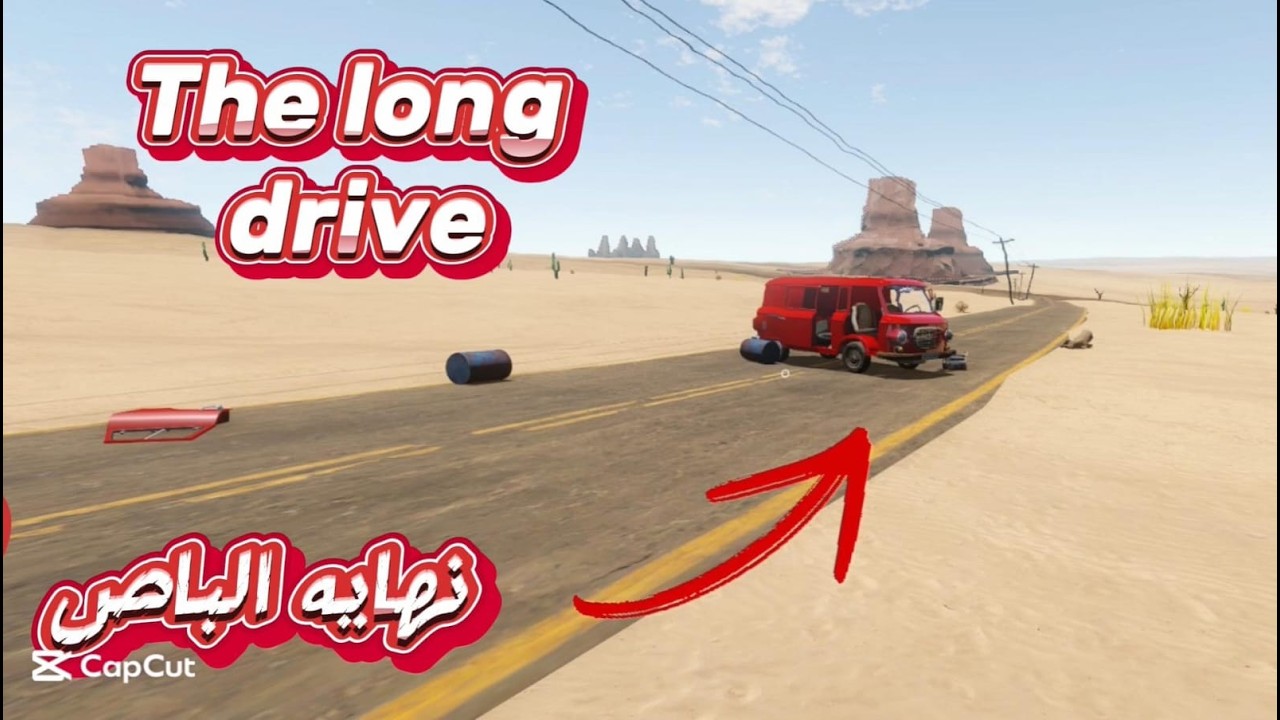 The Long Drive نهيت الباص