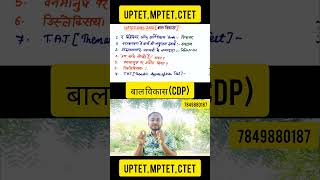CDP Questions UPTET 2011-2022 | बाल विकास महत्वपूर्ण प्रश्न | CTET/UPTET/MPTET 2026 Preparation #cdp